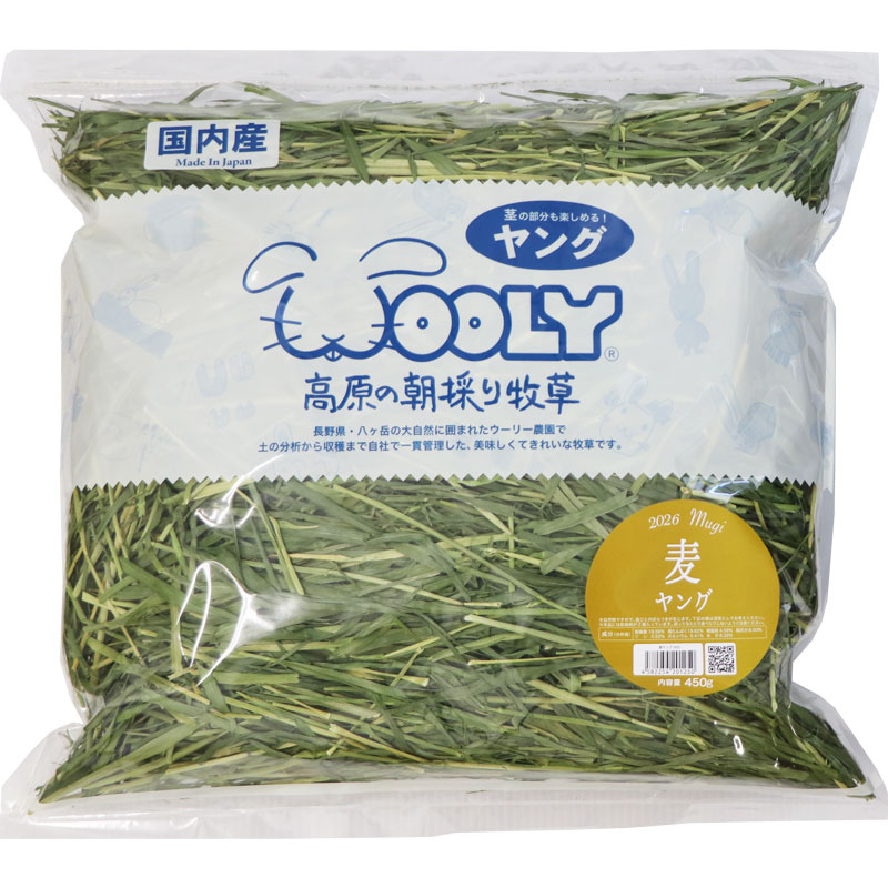 うさぎのしっぽ通販は、『高原の麦ヤング 450g』を全国へお届け