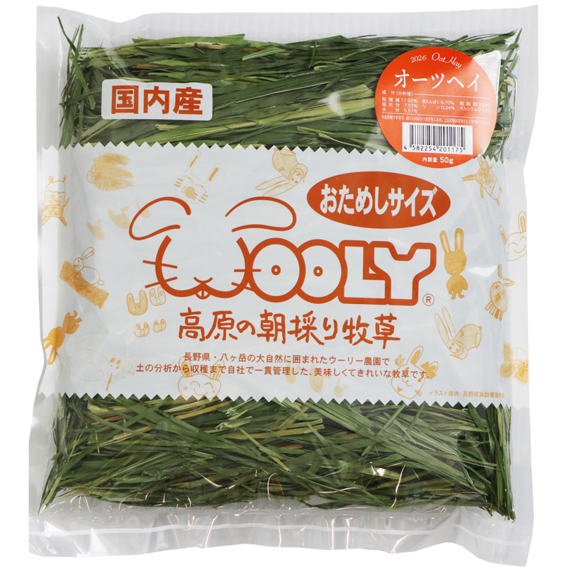 うさぎのしっぽ通販は、『高原の朝採り牧草 オーツヘイ 50g』を全国へ