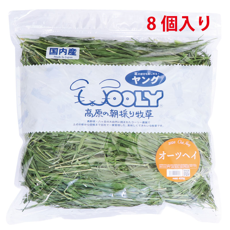 ヤング 高原の朝採り牧草 オーツヘイ 大袋　2026年度 うさぎのしっぽ通販は、『高原の朝採り牧草 オーツヘイ ヤング 8個入