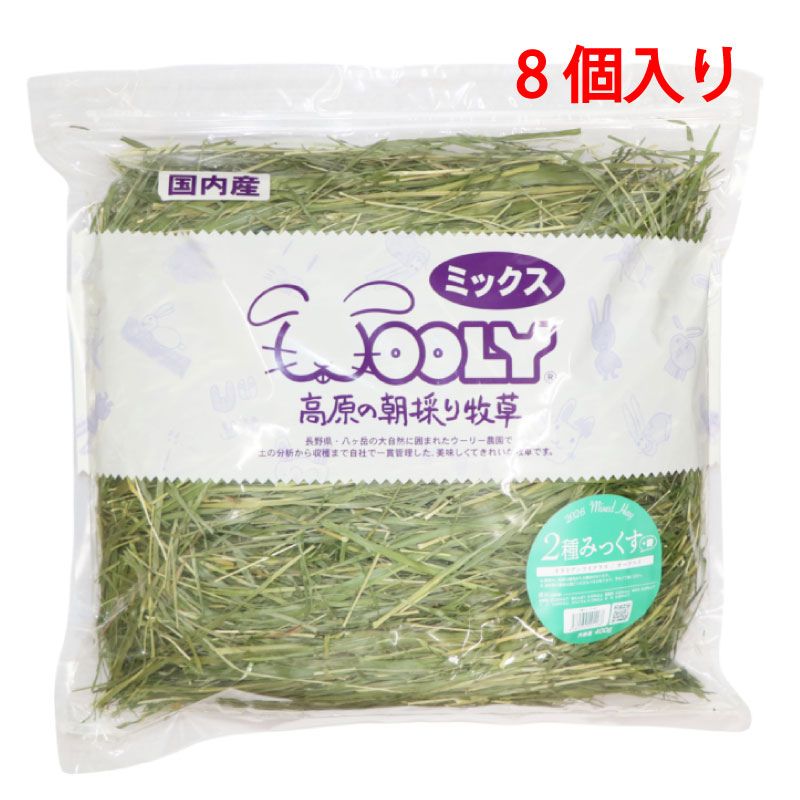 うさぎのしっぽ通販は、『高原の朝採り牧草 2種みっくす＋麦 8個入り