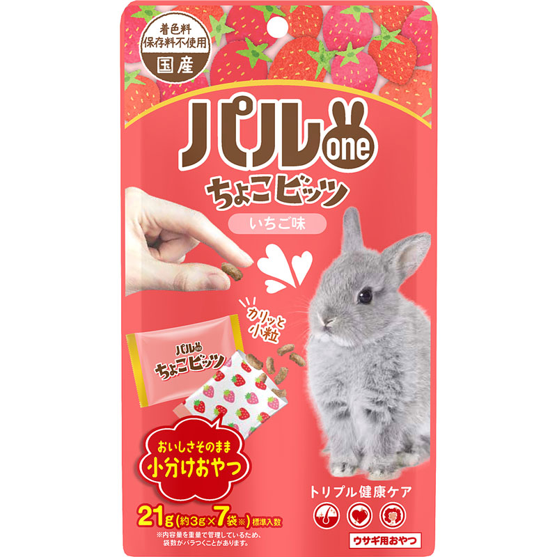 うさぎのしっぽ通販は、『パルワン ちょこビッツ いちご味』を全国へお届け