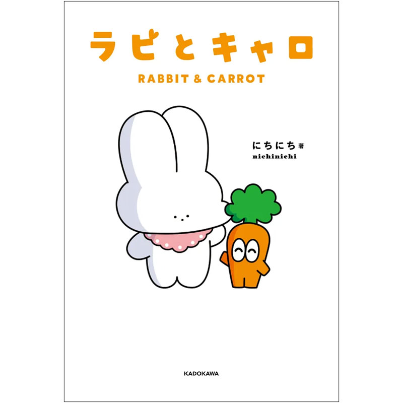 仲良しコロコロうさぎさん♡ うさぎのしっぽ通販は、『ラビとキャロ』を全国へお届け