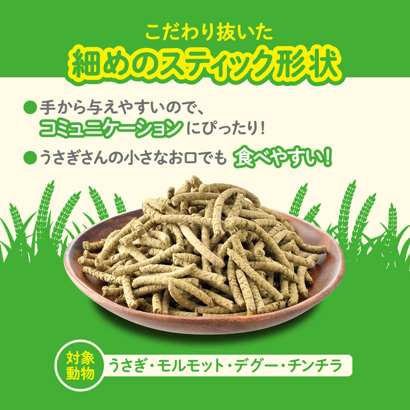 うさぎのしっぽ通販は、『さくさくチモシー りんご味』を全国へお届け