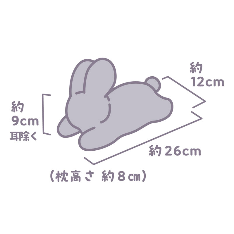 うさぎのしっぽ通販は、『うさぴた枕 たち耳ちゃん』を全国へお届け