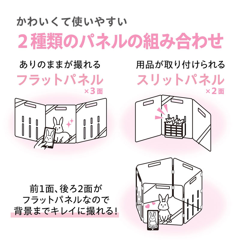 うさぎのしっぽ通販は、『ラビング クリアサークル』を全国へお届け