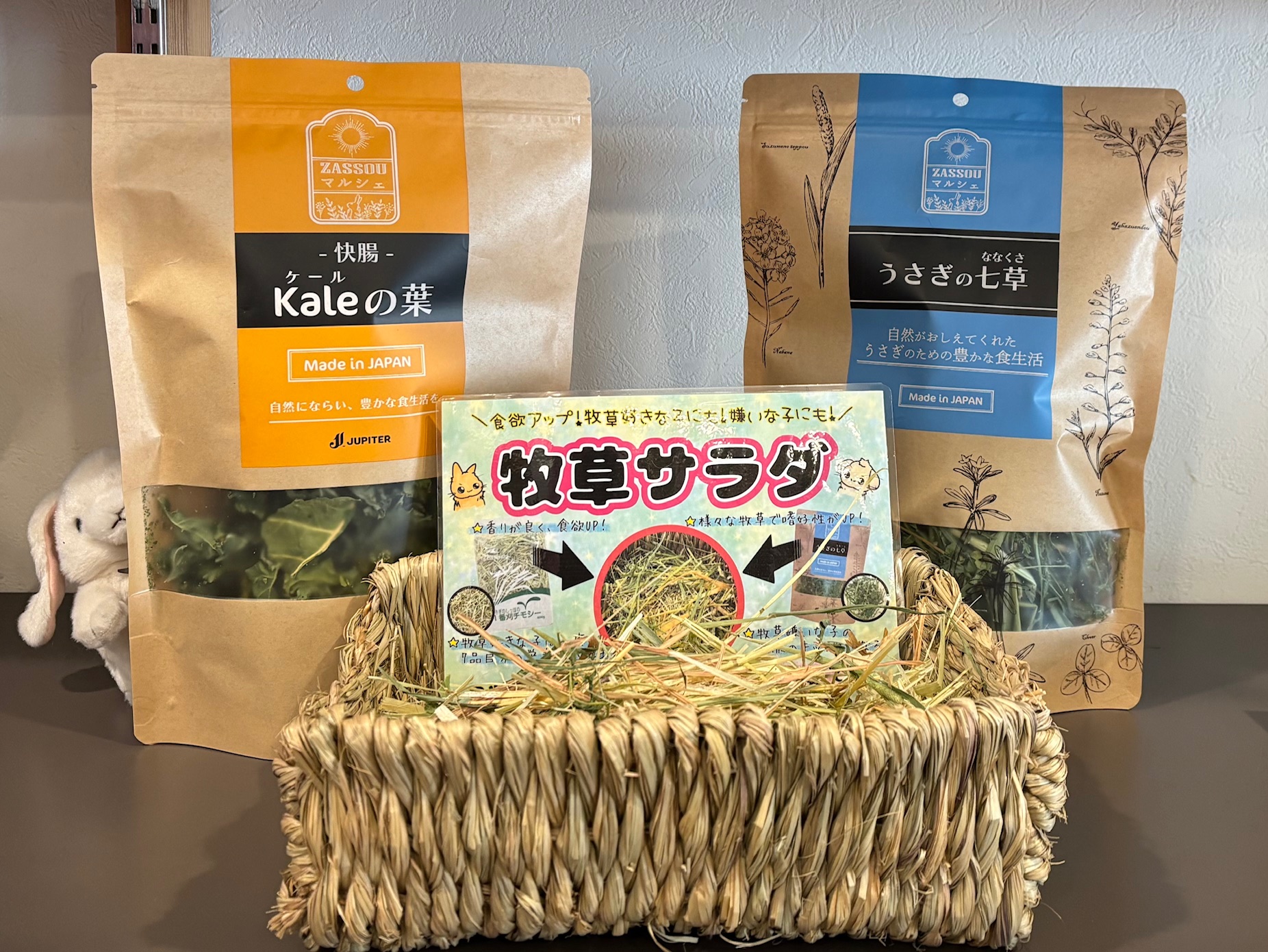 うさぎのしっぽ　うさぎのフード 吉祥寺店 | うさぎのしっぽ