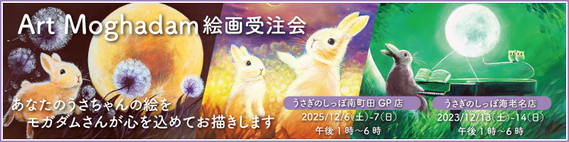 Art Moghadam絵画受注会 Art Moghadam絵画受注会