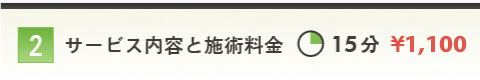 グルーミングポリシー
