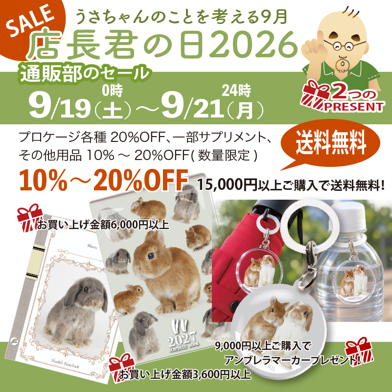 うさぎのしっぽ