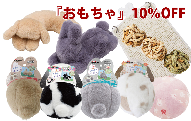 うさぎのしっぽ