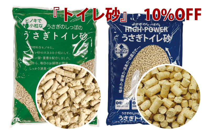 うさぎのしっぽ