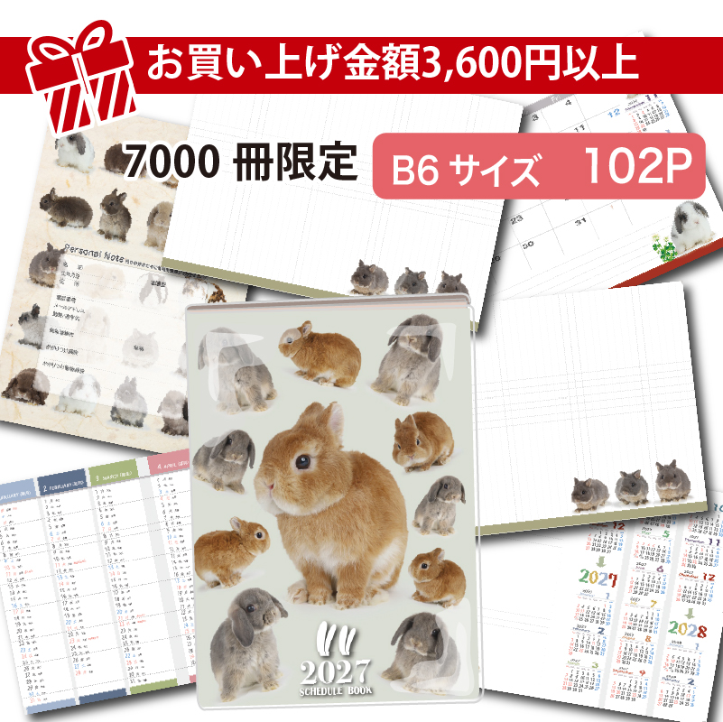 うさぎのしっぽ
